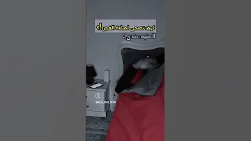كيف تصحى لصلاة الفجر صلاة الفجر صلاة الفجر كيف تصحى لصلاة الفجر قرآن منبه 