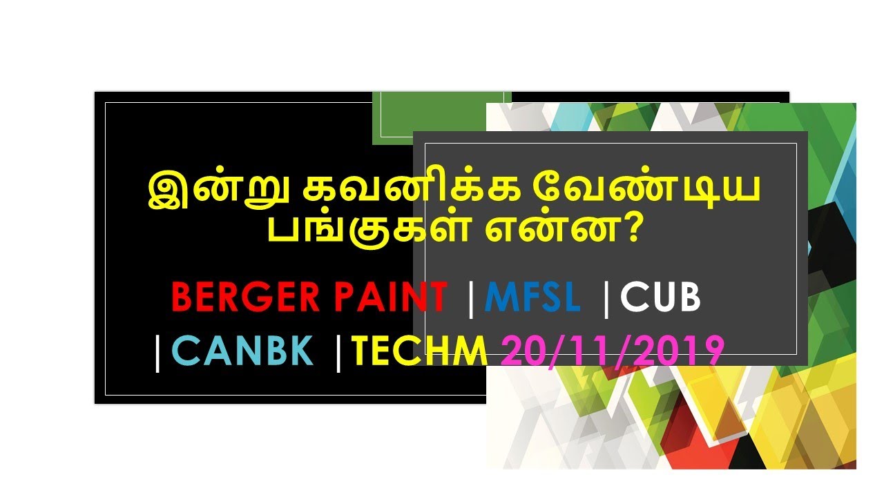 Today Stocks|option Strategy|Share Market Training in tamil|Tamil share|How to earn profit|20/11/19