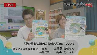 【2026】東海の夏フェス完全ガイド。音楽と感動の祭典を楽しもう！