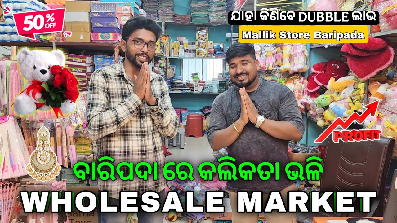 Baripada Jewellery Cosmetic Wholesale Market ❤️ Dubble Profit Mallik Store odia gopal baripada