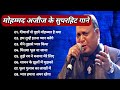  mohammad aziz  anuradha paudwal  bollywood top 10 hindi song