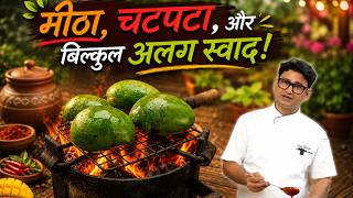 इस भयंकर गर्मी में चार कच्चे आम से बने एक ऐसी रेसिपी स्वाद भी है और सेहत भी