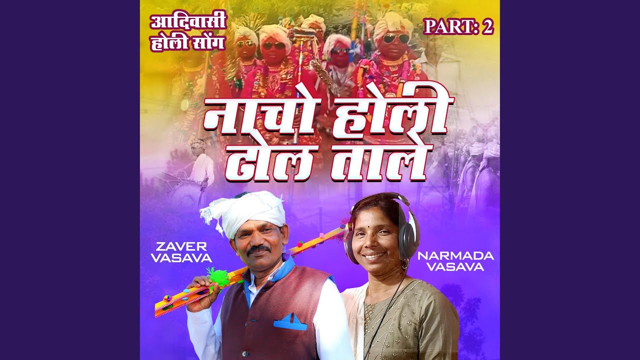 Adivasi Holi Song (Nacho Holi Dhol Tale), Pt. 02