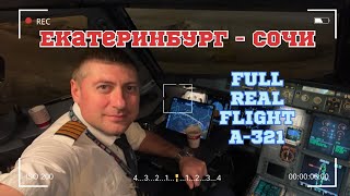 : COCKPIT VIEW | Airbus-321 |     -  #airbus  #cockpit  #airplane  #gopro