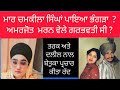 Chamkeela murder exposed with real real reasons and full story