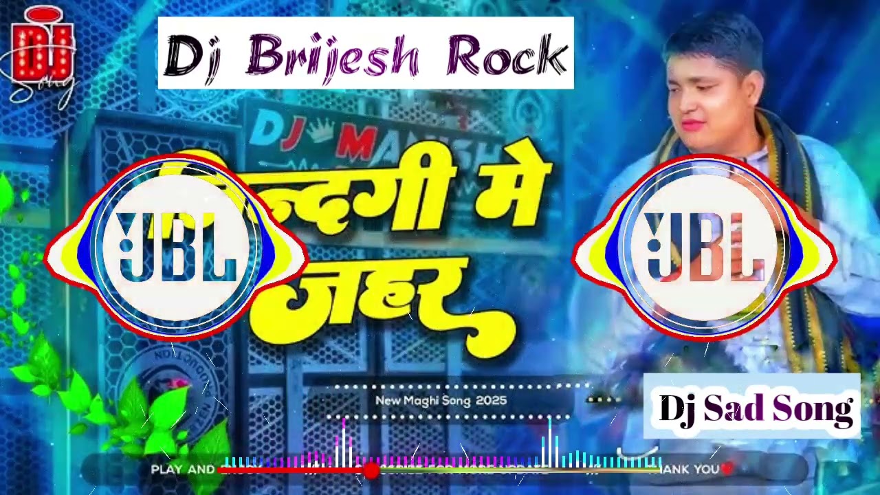 Zindagi Me Jahar Ghorelu | Jaan Golu Raja | Bhojpuri Sad Song 2025 | Dj Brijesh Rock