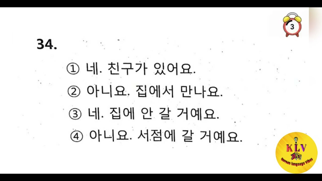 PART-12 || EPS TOPIK 2025 || LISTENING MODEL QUESTION( CBT/ UBT) KOREAN LANGUAGES VIBES🇰🇷🇰🇷🇰🇷