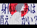 seeeeecun - デーモンライフ (Official Music Video)
