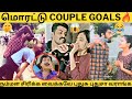 Hukum  couples  hukum    couple goalsfunnys