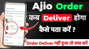 Ajio Order Kab Deliver Hoga Kaise Pata Kare | How to track order in ajio app | Ajio Order Tracking