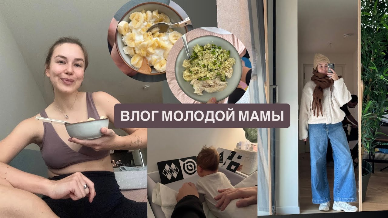 непредсказуемость в родительстве, разговоры с младенцем и подарки / влог молодой мамы