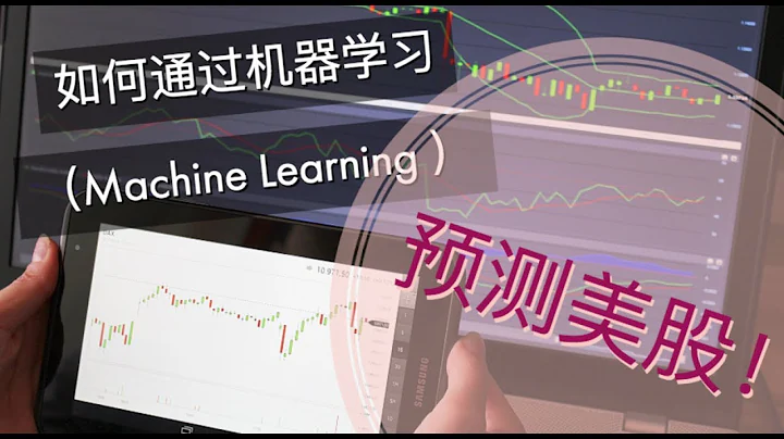 15年深度學習資深工程師： 如何通過深度學習（Deep Learning)，預測美股？ - 天天要聞