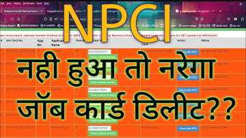 #npci #mgnrega #rural  How to Map Npci #manrega नरेगा एनपीसीआई मैप कैसे बनाये अपने जीपी लॉगिन से ?