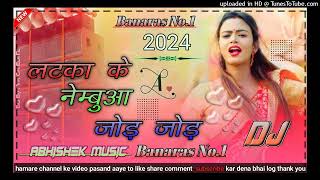 Abhishek music Banaras nebua jode jode Kahan jalu re Gori bhore bhore Abhishek music Banaras .com