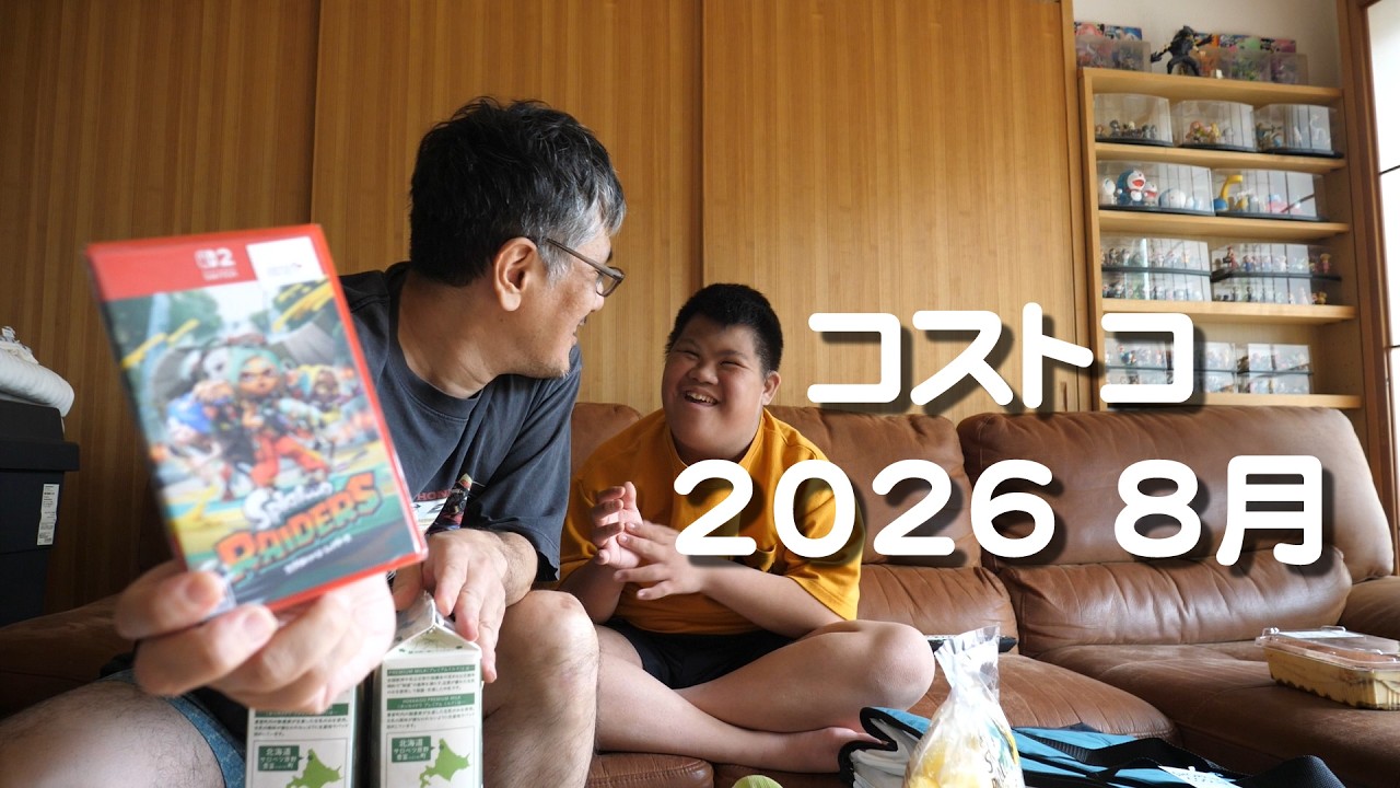 コストコ８月