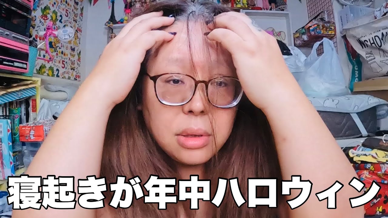 【メイク雑談】ブスでもババアでも楽しく生きてるわよww