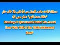Surah Ibrahim By Hafiz Muhammad Kawi In Jamiah Dabhel Musabaqa E Qirat