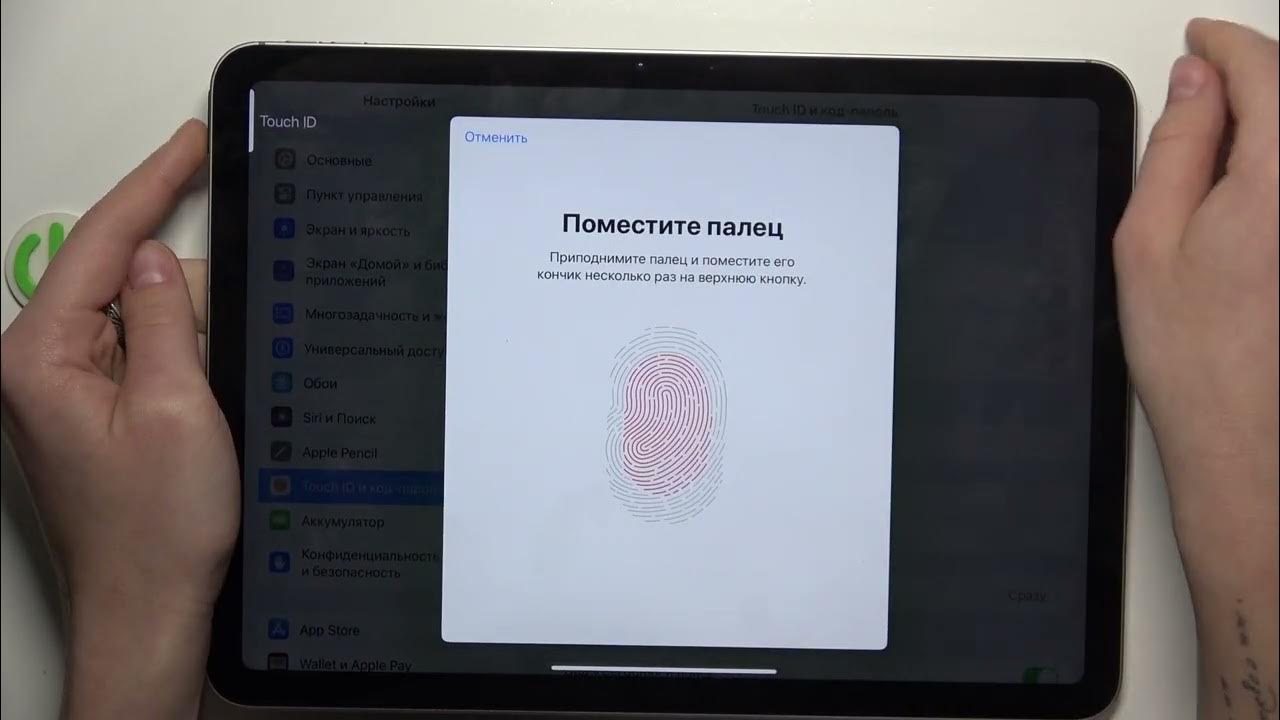 iPad Air 11 | Как добавить отпечаток пальца на iPad Air 11 ...