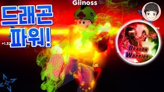 이젠 완벽 은신!! 드래곤 파워에 사기 폭발 표창 현질! [로블록스]