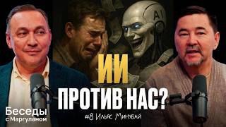 картинка: ИИ сделает ВСЁ, а что будем делать МЫ? | Искусственный интеллект и будущее человечества