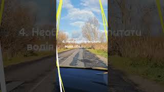 Кожен водій має знати, коли поліцейський має право зупинити авто.