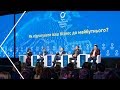 Ігор Ніконов на Kyiv International Economic Forum 2019