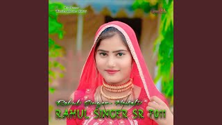 Rahul Singer Sr 7011