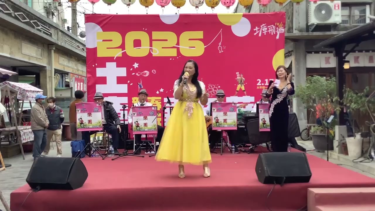 115/2/17（大年初一）順天宮，若萍主唱，我在戀愛