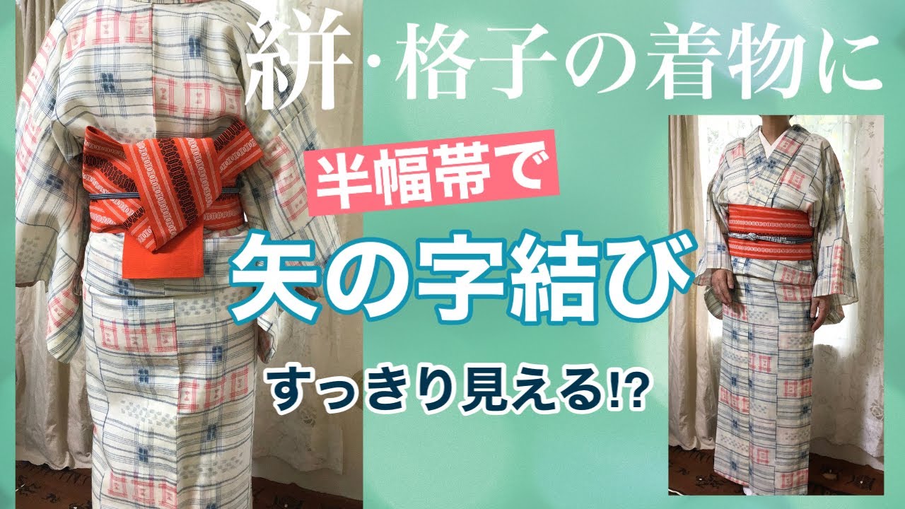 半幅帯 2つセット 博多献上柄 綿 独鈷 浴衣 着物 袴 リメイク 白 黄色 