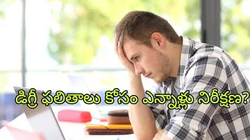 Long Waiting for Ambedkar University Srikakulam Degree Second Semester Results|BRAU srikakulam