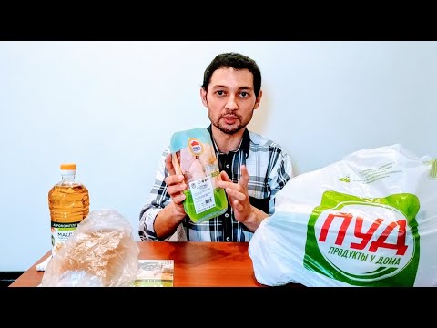 ЦЕНЫ в КРЫМУ. Купил ПРОДУКТЫ на 870 руб. (10 ЕВРО). ПОЛНЫЙ ПАКЕТ. Честный ОБЗОР. Магазин ПУД 2021