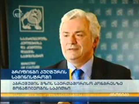 გურამ ოდიშარიამ თურქეთში ვიზიტი შეაჯამა