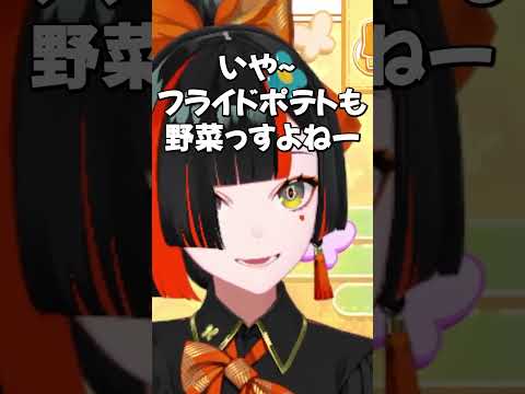 「ドーナツは野菜理論」カロリーをごまかす蝶屋はなび【ぶいすぽっ/切り抜き】 #ぶいすぽ#ぶいすぽ切り抜き  #vtuber