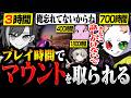 【PUBG】プレイ時間でマウントを取られしっかり根に保つきなこ【ととみっくす/SqLa/Ras】