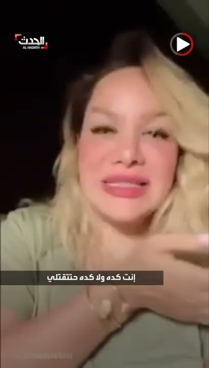 شاهد المذيعة المصرية شيماء جمال تتنبأ بطريقة قتلها