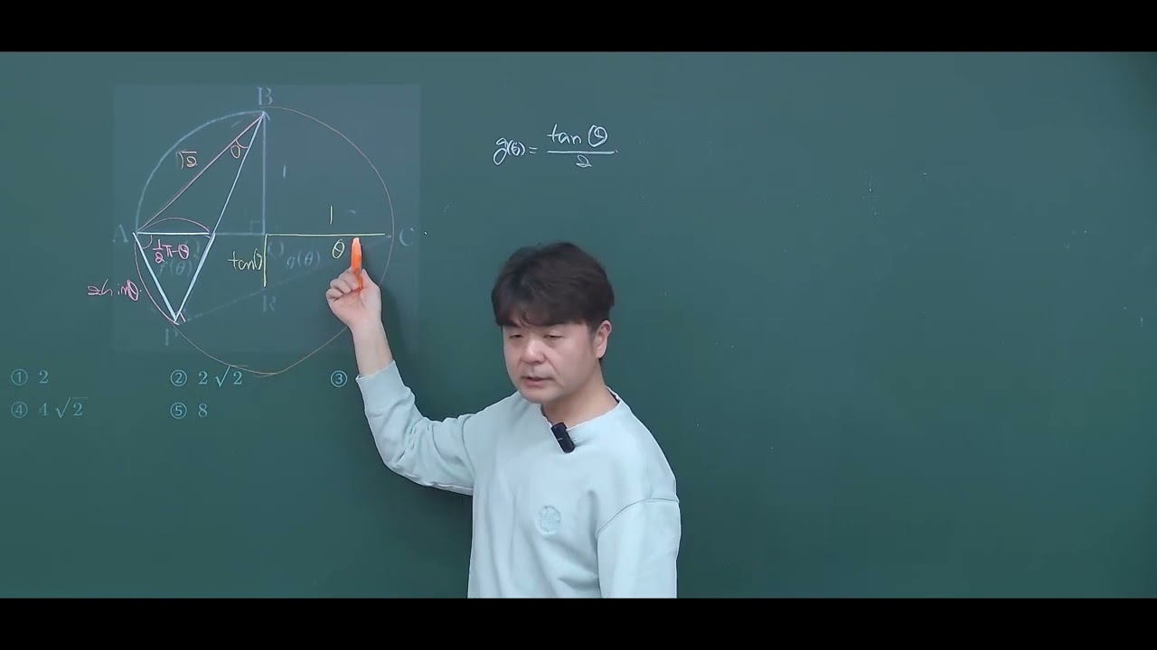 2024년 행신고3 1학기중간 미적분 14번