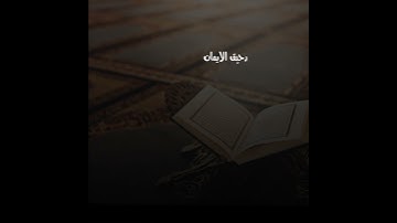 قل اعوذ برب الناس(سورة الناس)بصوت الشيخ.ياسر الدوسري