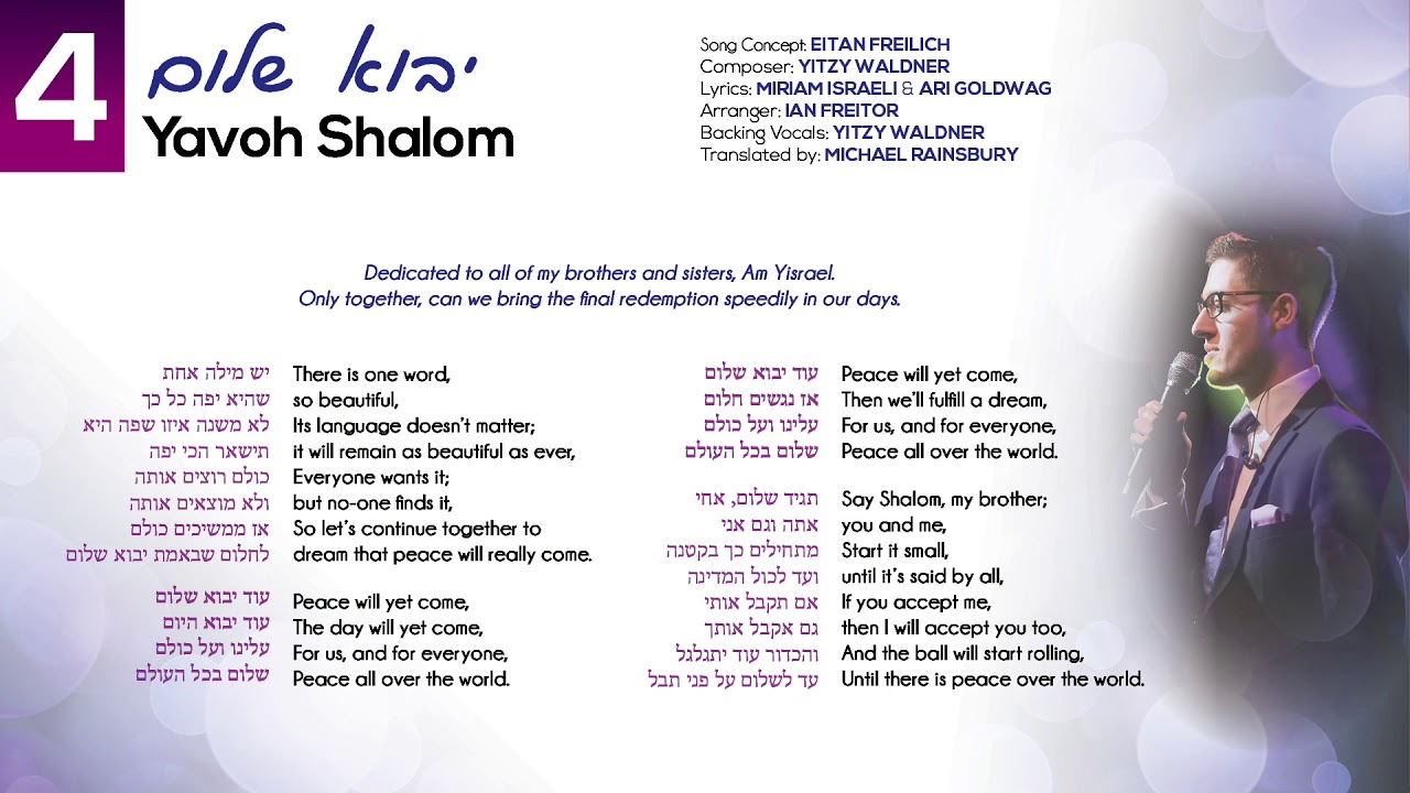 Shalom Israel - song and lyrics by Misa Kamiyama