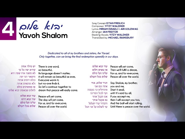 Shalom Israel - song and lyrics by Misa Kamiyama