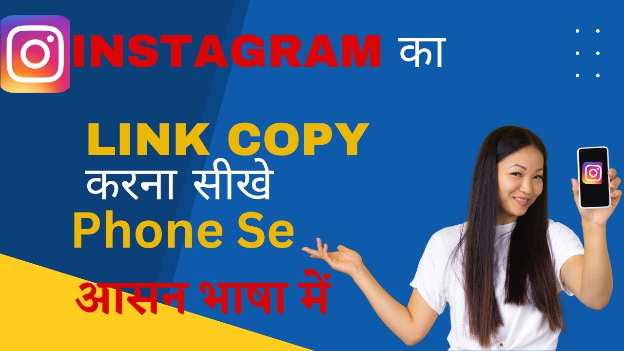 how to copy instagram profile link | | instagram link copy | instagram ...