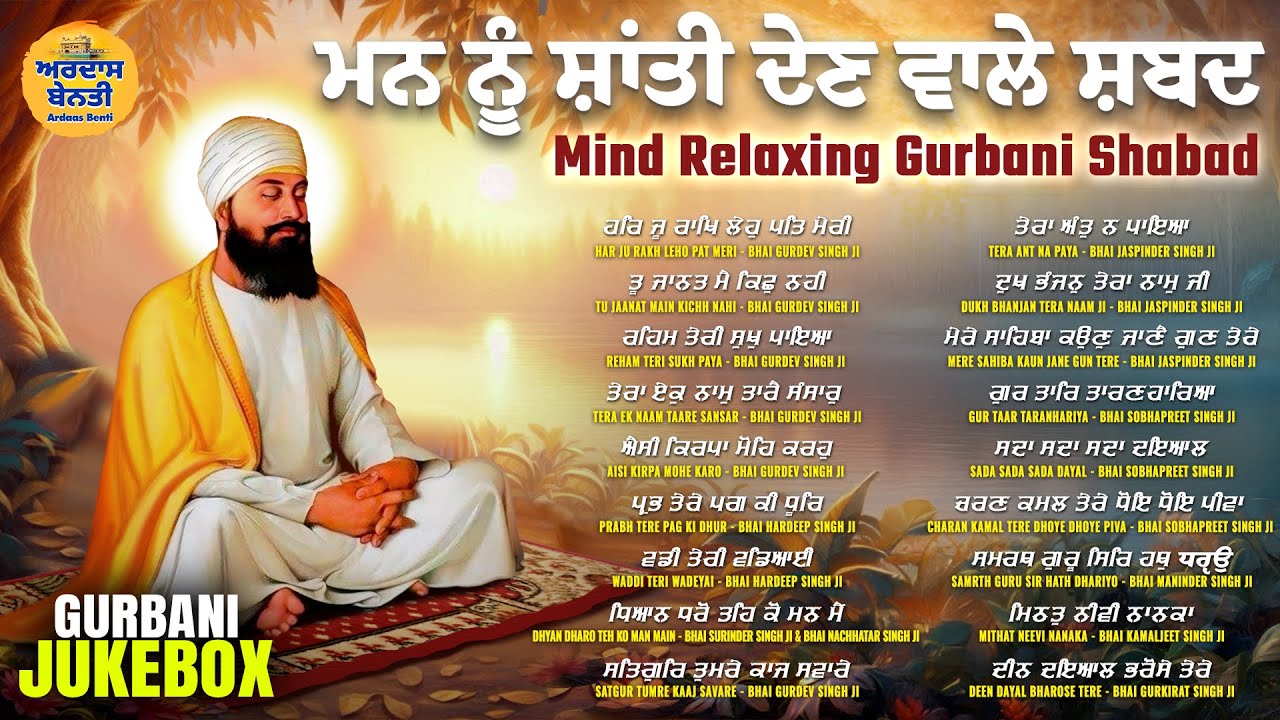 ਮਨ ਨੂੰ ਸ਼ਾਂਤੀ ਦੇਣ ਵਾਲੇ ਸ਼ਬਦ | Best Mind Relaxing Gurbani Kirtan | Nonstop Shabad Jukebox 2025