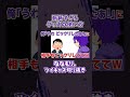 【黒歴史】STPRのオフィスに深夜◯◯を着て行ったら・・・#shorts #ななもり #復帰後配信 #ツイキャス #切り抜き #なーくん