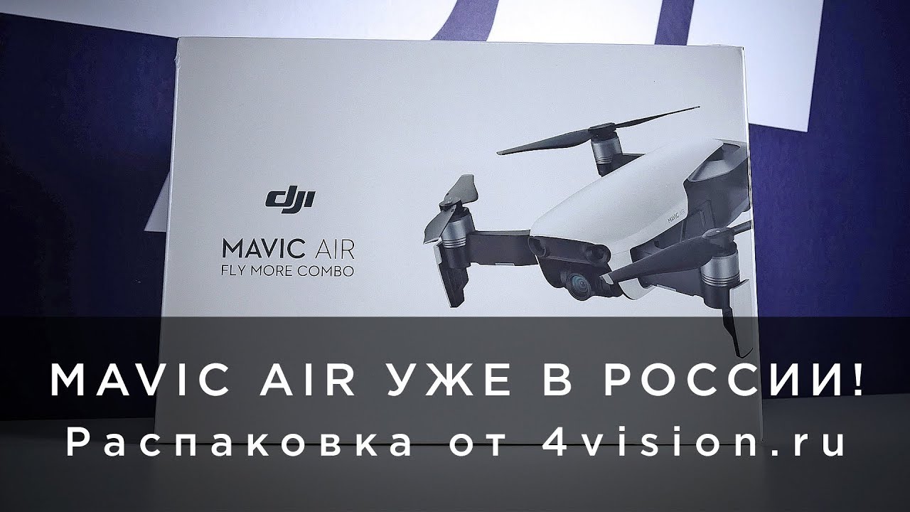 Mavic dji уже в россии купить dji goggles за полцены в уссурийск