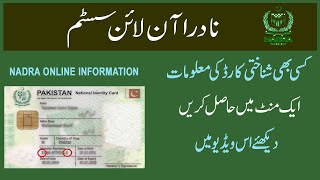 CNIC Number Full Information || CNIC Number Detail || Tips 4 Grow