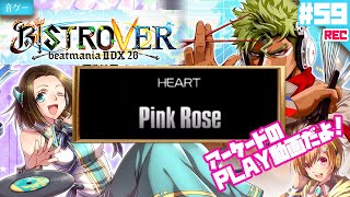 Pink Rose / Kiyommy+Seiya (A8)【音ゲー/e-sports】beatmana IIDX 28