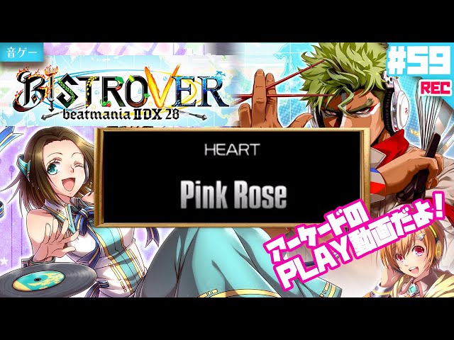 Pink Rose / Kiyommy+Seiya (A8)【音ゲー/e-sports】beatmana IIDX 28