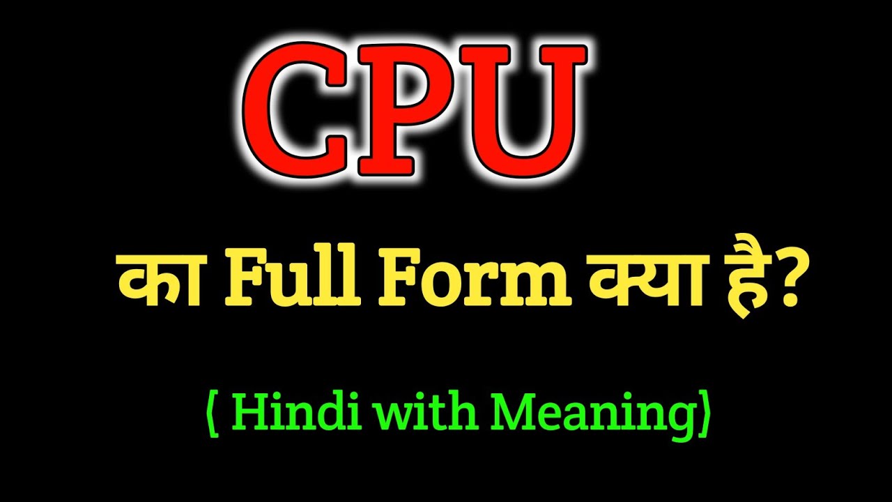 CPU Ka Full Form Kya Hai Full Form Of CPU Gk Questions All Full cpu-ka-full-form-kya-hai-full-form-of-cpu-gk-questions-all-full