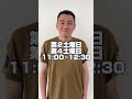 近接護身タクティクスはサバイブを目的とし独自の感覚と身体操作を磨く BUDO STATIONにて発進