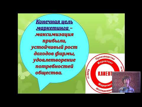 Деятельность предприятия на рынке товаров. Маркетинг. Гергерт Г. Э.