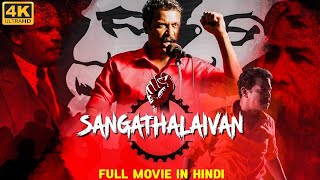 SANGATHALAIVAN - Hindi Dubbed Full Movie | Samuthirakani, Ramya Subramanian | South Action Movie